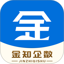 金知企数直装版