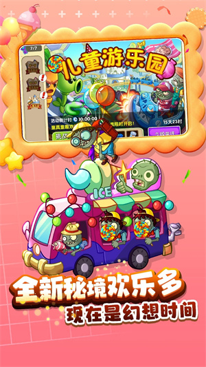 植物大战僵尸20阳光无冷却