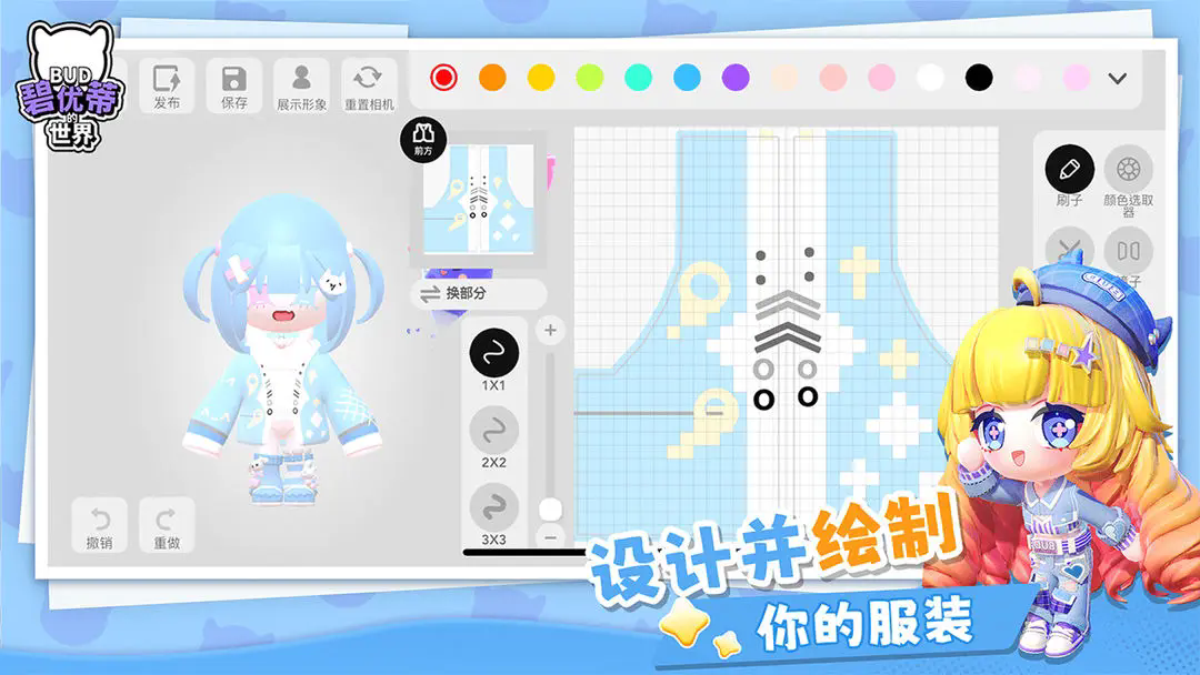 碧优蒂的世界游戏纯净最新版图4