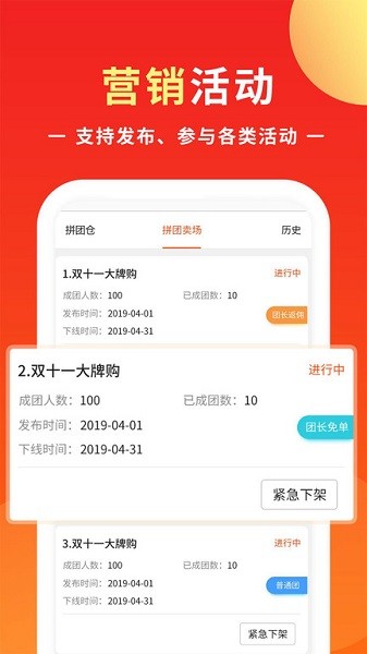优你商盟免费版图2