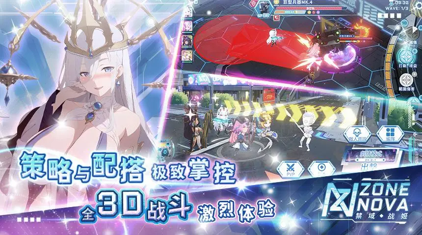 禁域战姬游戏