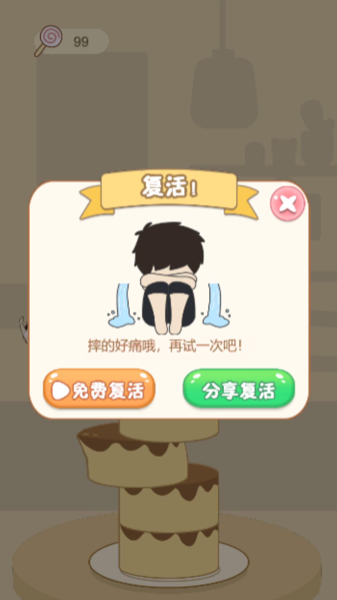 反应贼拉棒直装游戏版图3