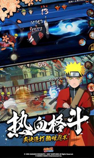 火影忍者究极冲击汉化版图2