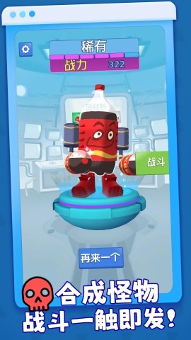 宝贝进化游戏官方版图4