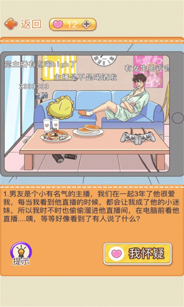 趣味动脑大冒险最新免费版
