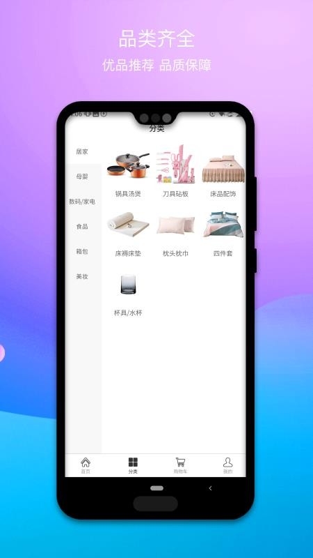积优惠服软件手机版