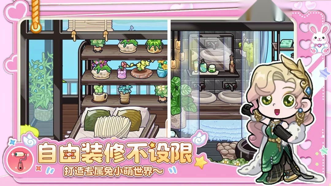 兔小萌世界无广告版图1