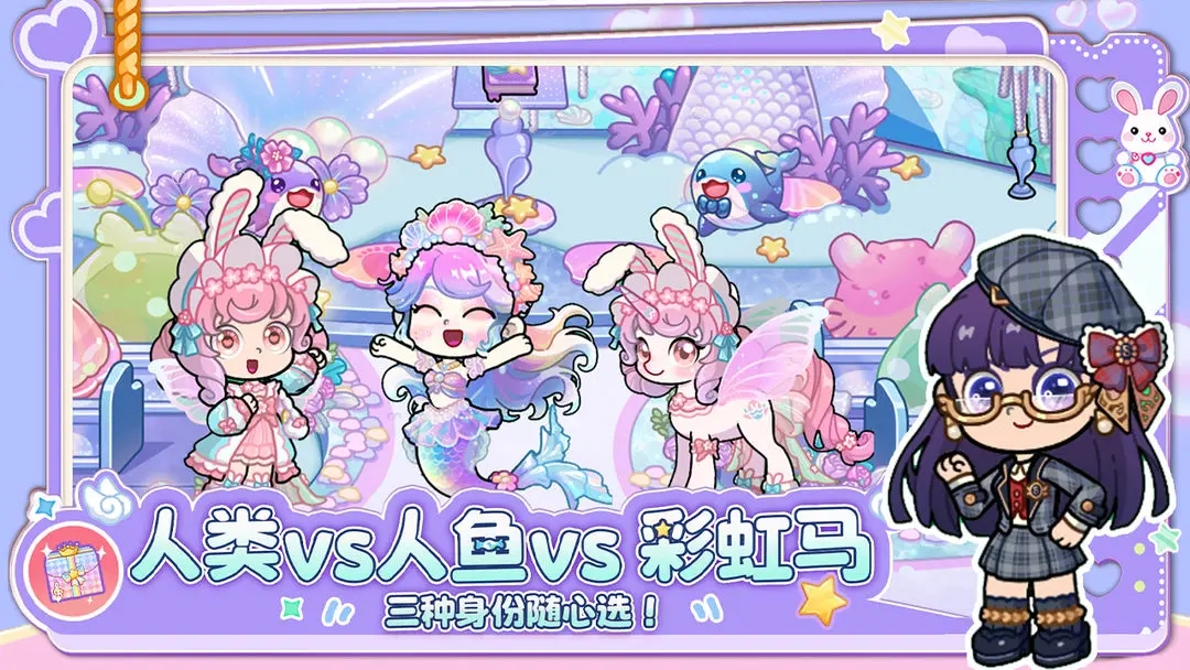 兔小萌世界无广告版图3