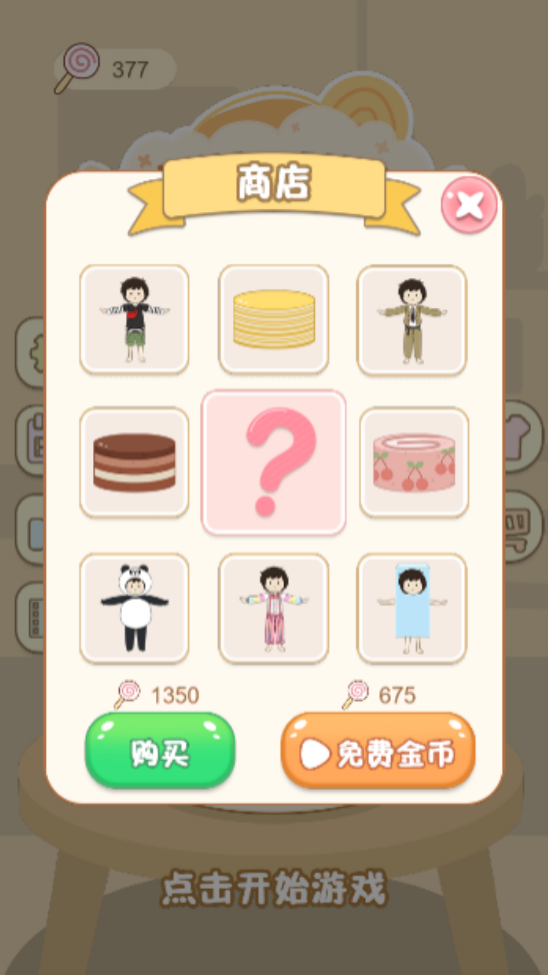 反应贼拉棒直装游戏版图2