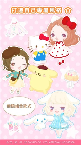 jp.cocone.sweetdays.MainApplication器手机免费版图1