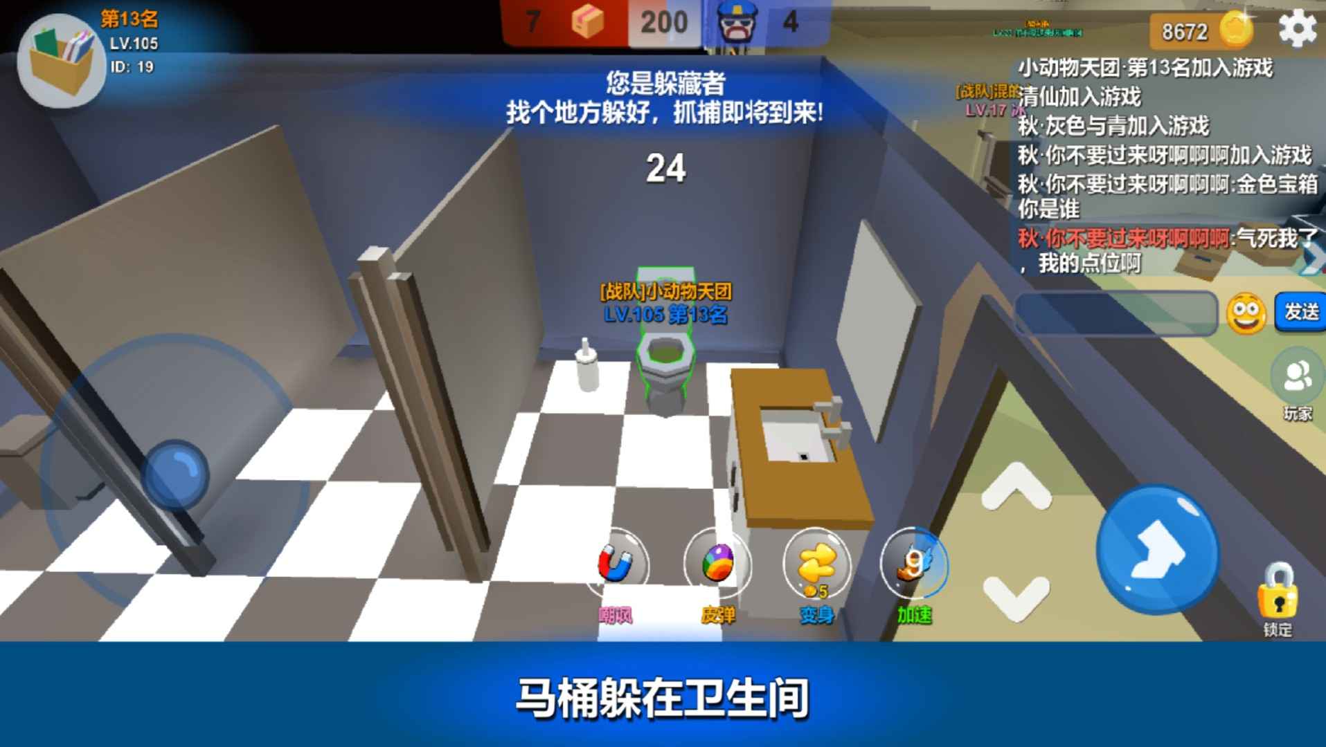 躲猫猫大乱斗手游直装版