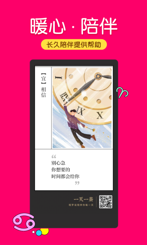倾听猫免费版