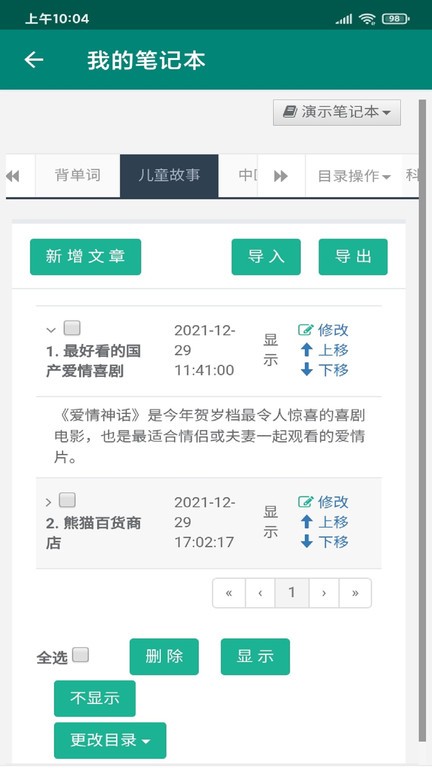 点点朗读手机最新版图2