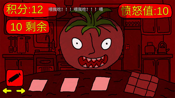 番茄先生游戏纯净版图2