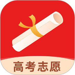 高考志愿填报指导安卓免费版