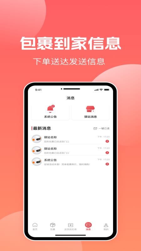 字优幸福家