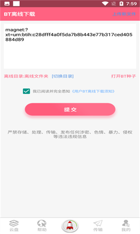 磁力宝图2