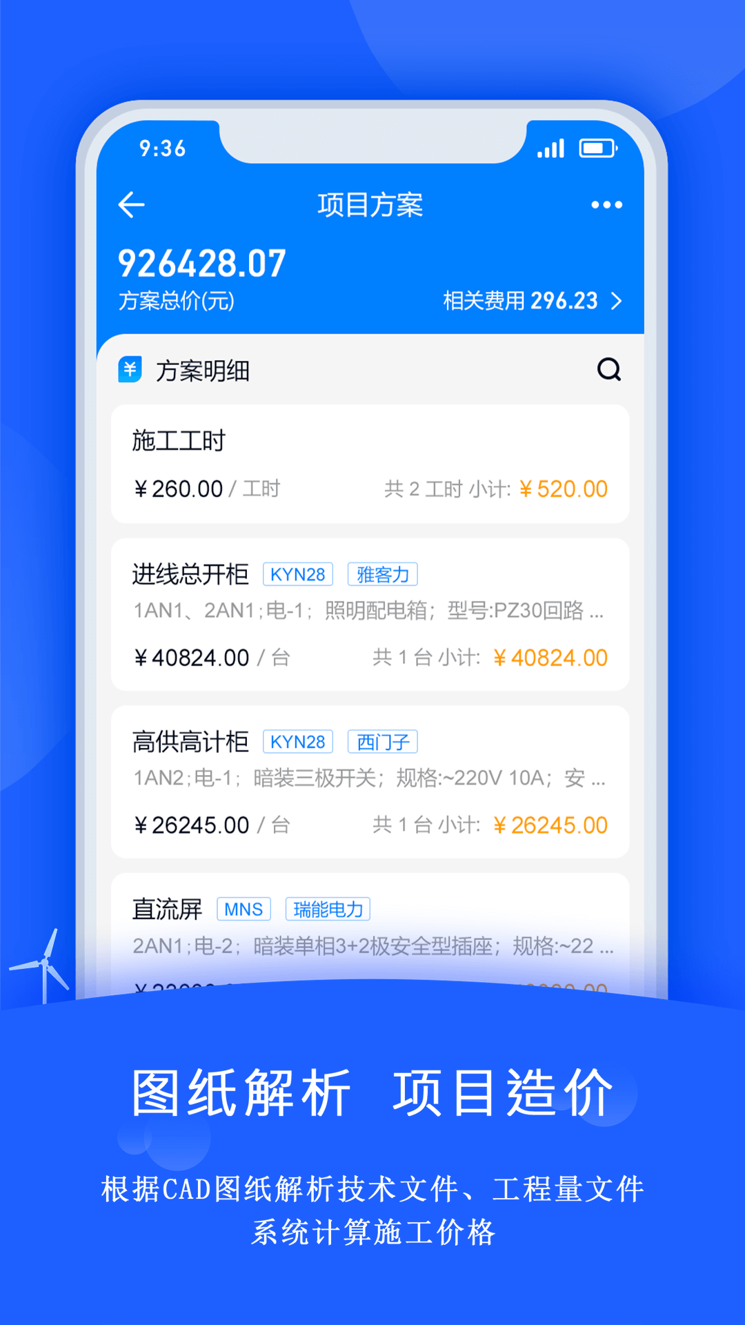 禹人电力官网版