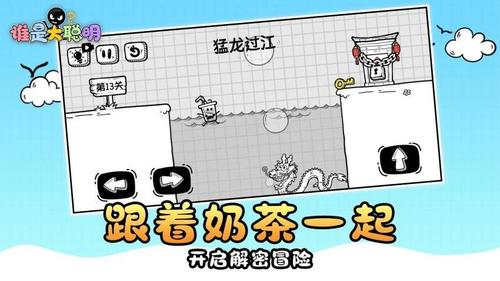 谁是大聪明直装版