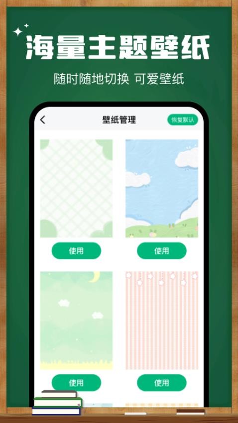 课程表wokeup软件手机免费版图1