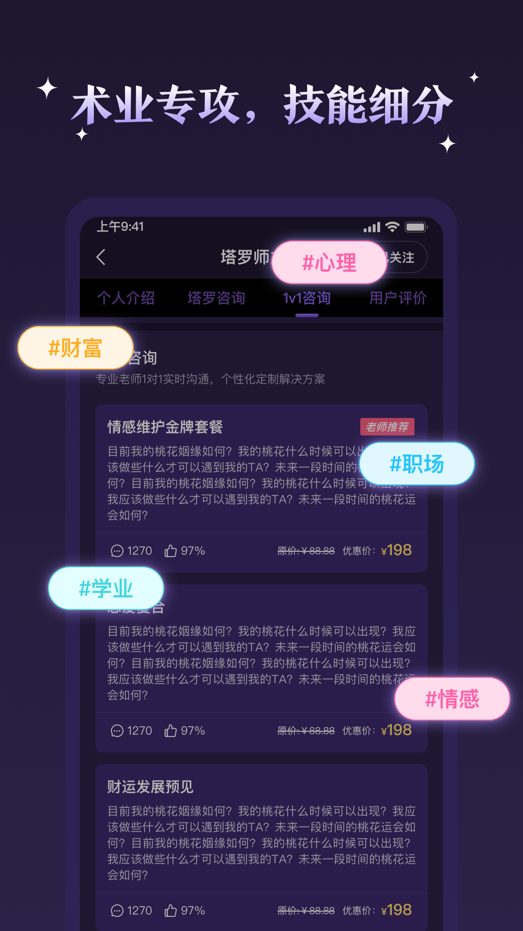 顺顺达人手机正版