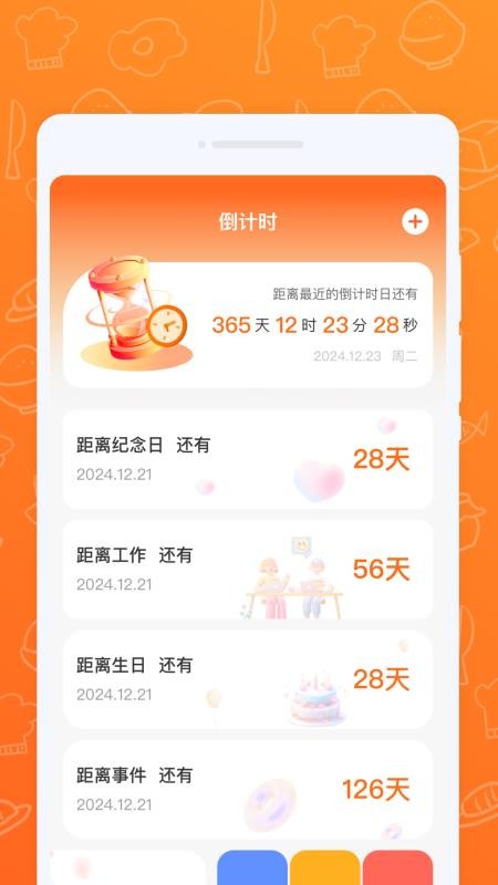 外卖省心劵安卓版图3