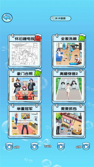 茬子我来找安卓直装版