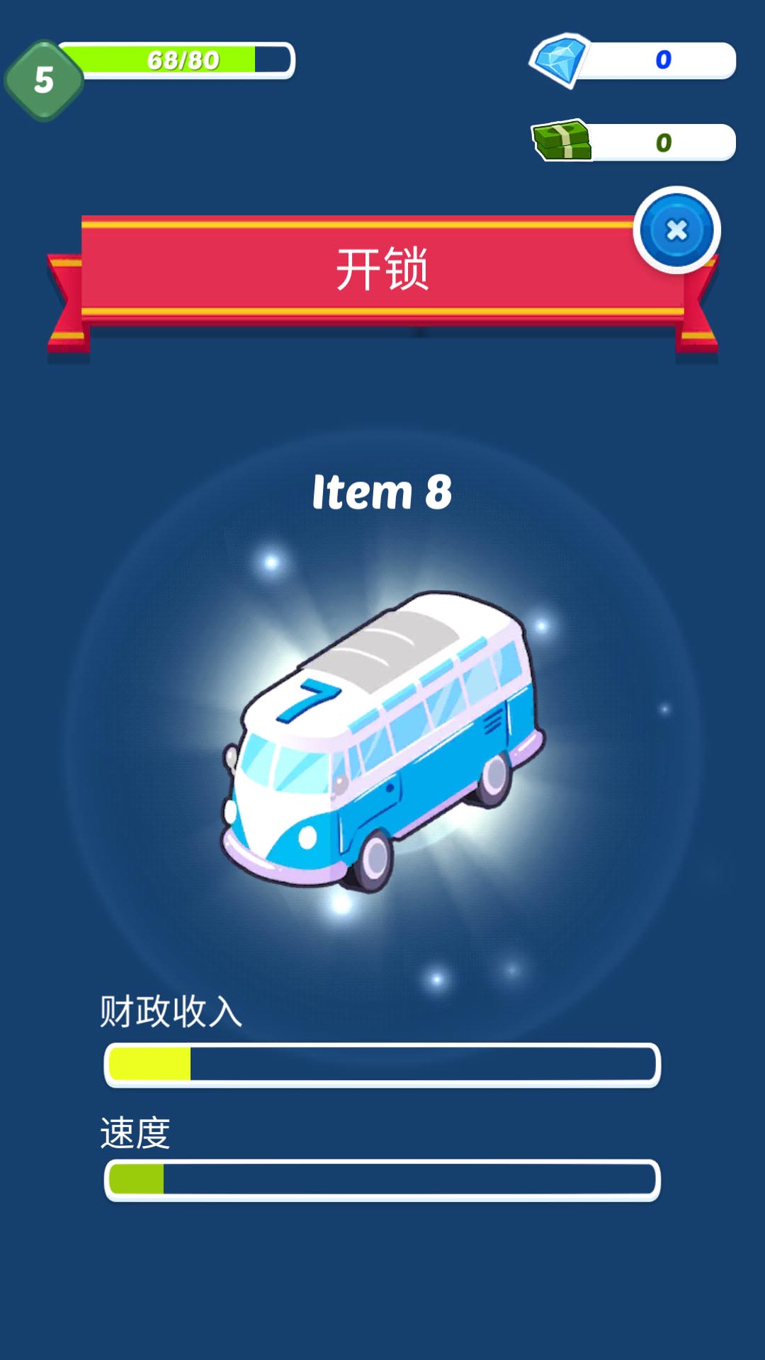 赛车帝国安卓官方版图2