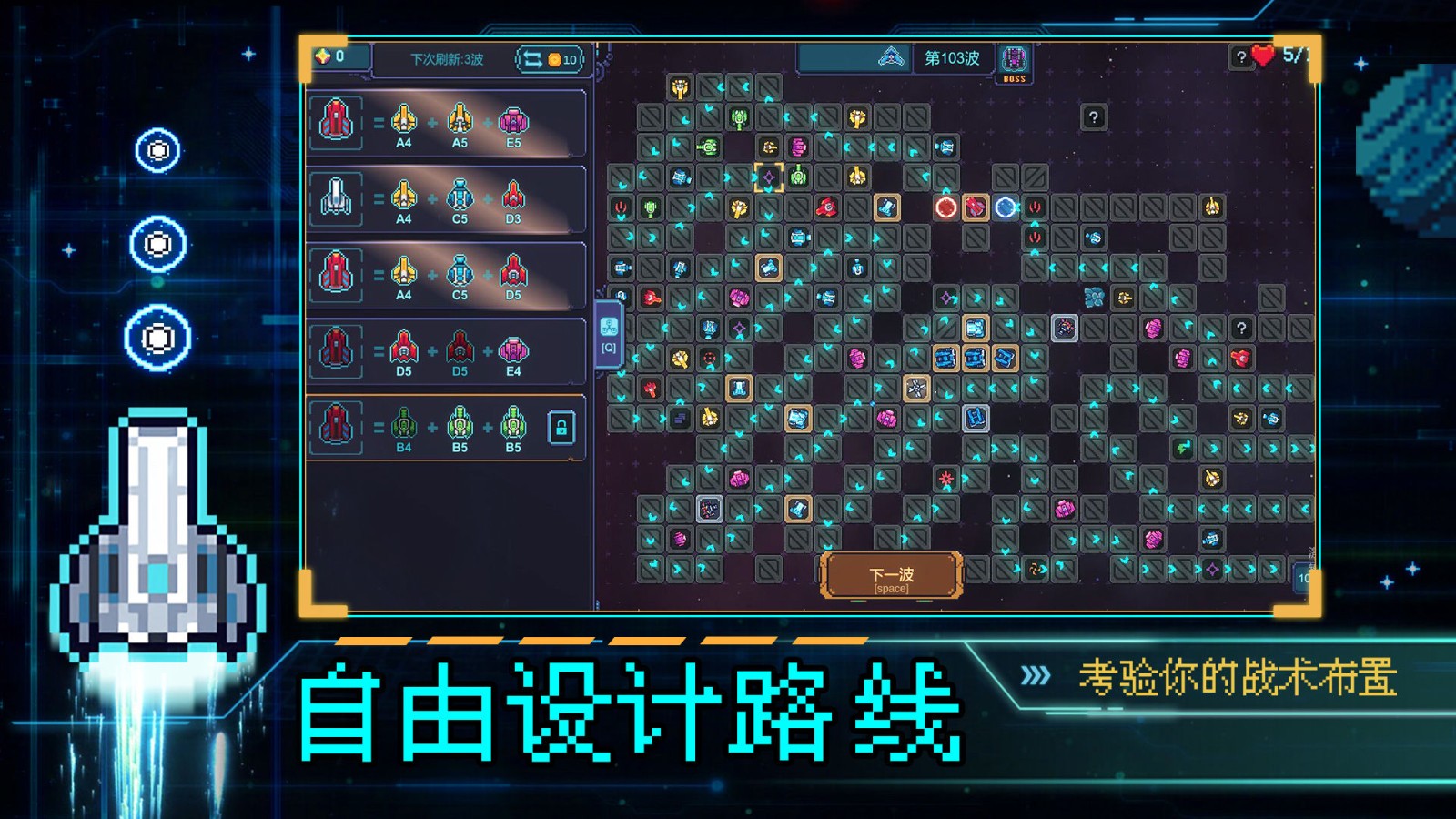 七院：幻夢重構最新免费版图2