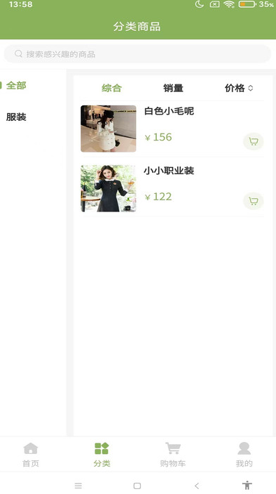 中食优选软件官方正版图1
