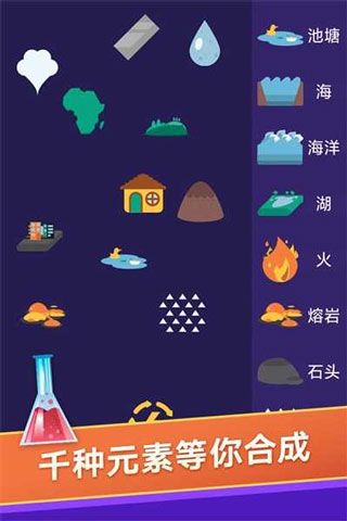 小小炼金术师手游直装版图4