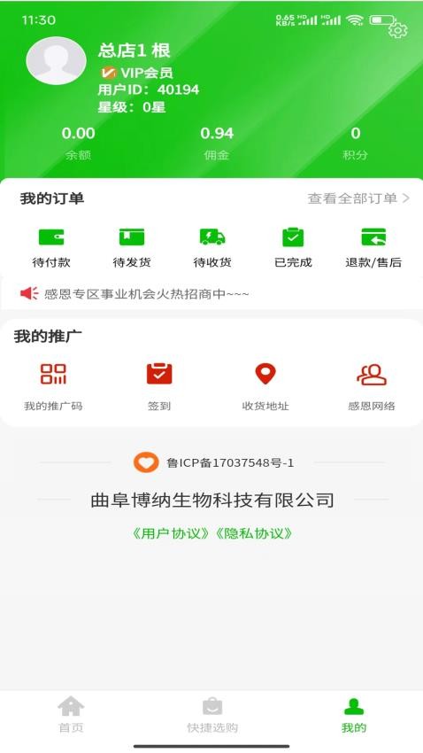 博纳商城手机版图2
