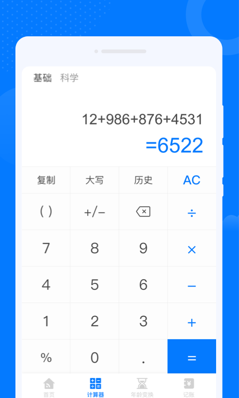 睦邻WiFi软件通用版