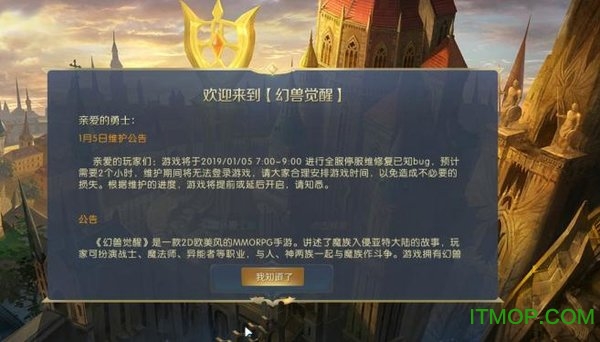 幻兽觉醒手机版