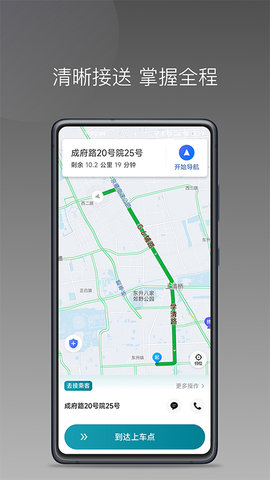 量子优行司机直装版图3