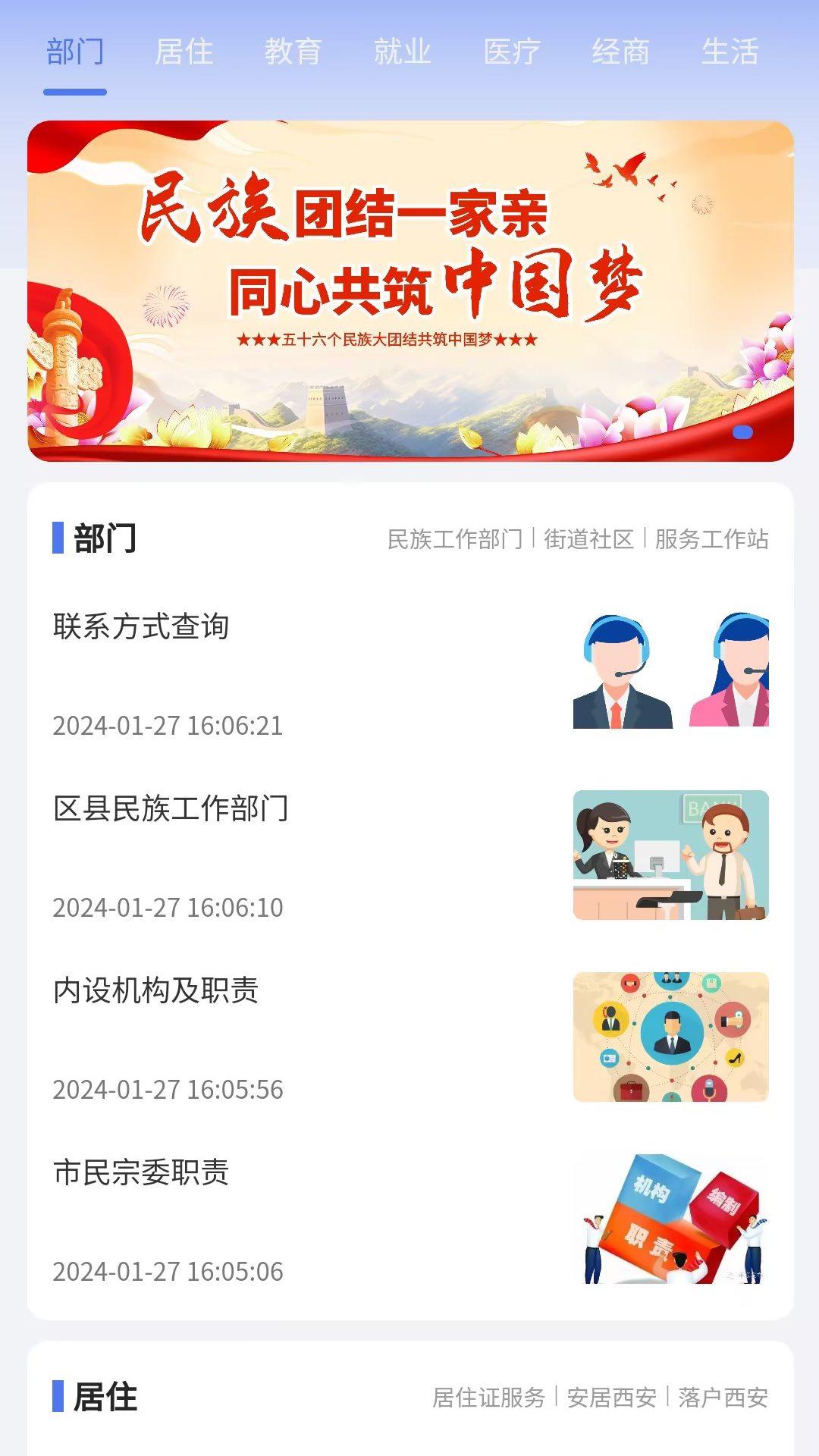 石榴花安卓官方版