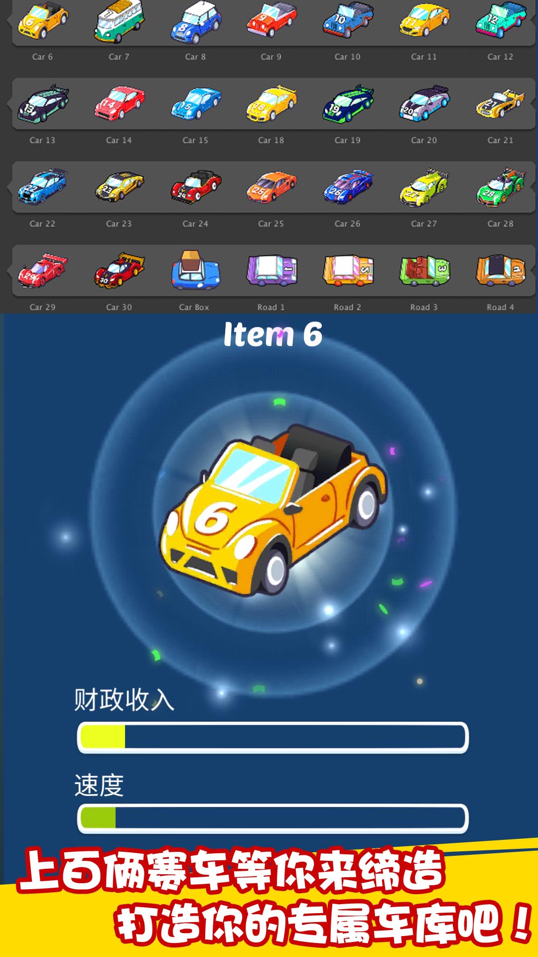 赛车帝国安卓官方版图3