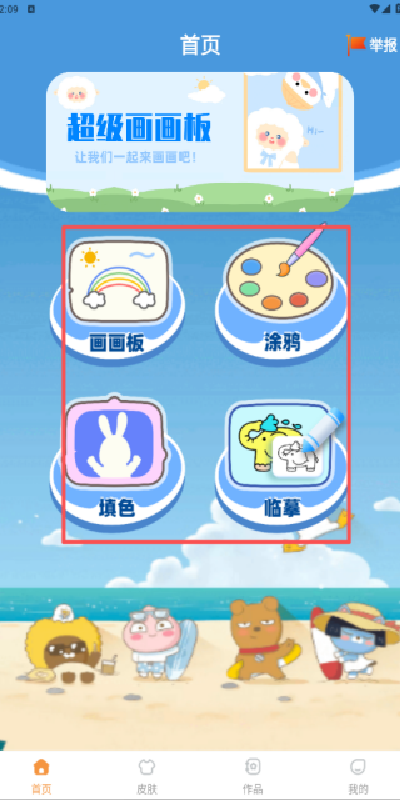 魔法绘画本游戏完整版图2