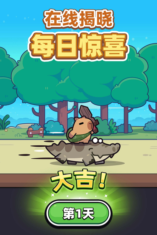 冒险者日记无广告版图4