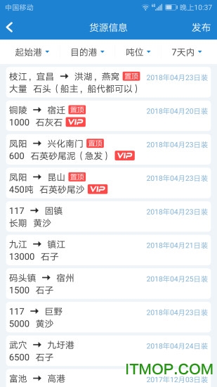 长江船运网通用版图2