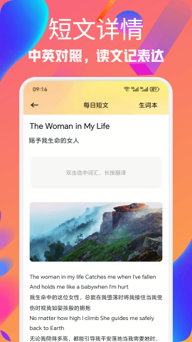 暴风英语安卓版图4