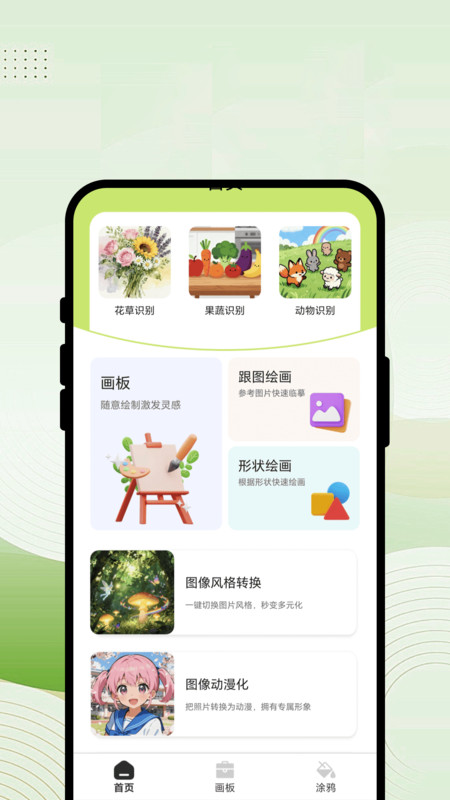 乐绘小天地正版