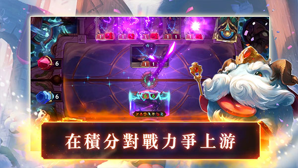 符文大地传说免费版图1
