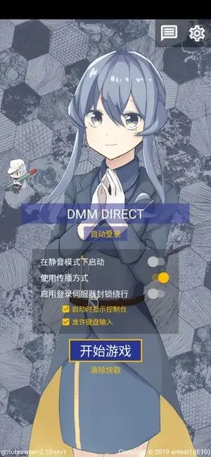 GotoBrowser最新免费版