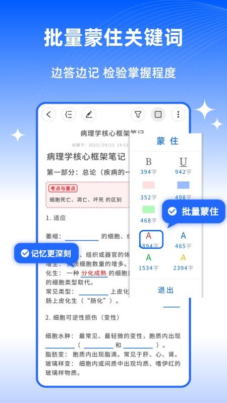 四色笔记官方最新版