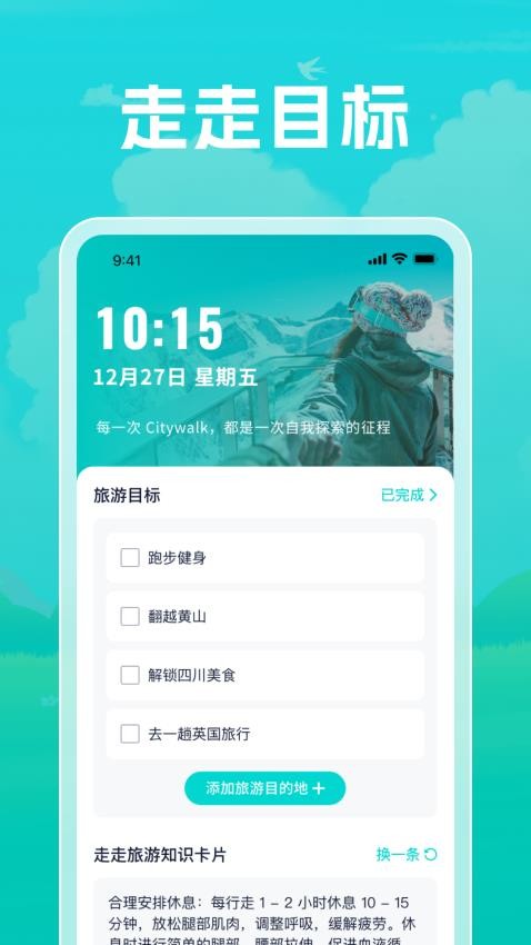 健能走走最新免费版