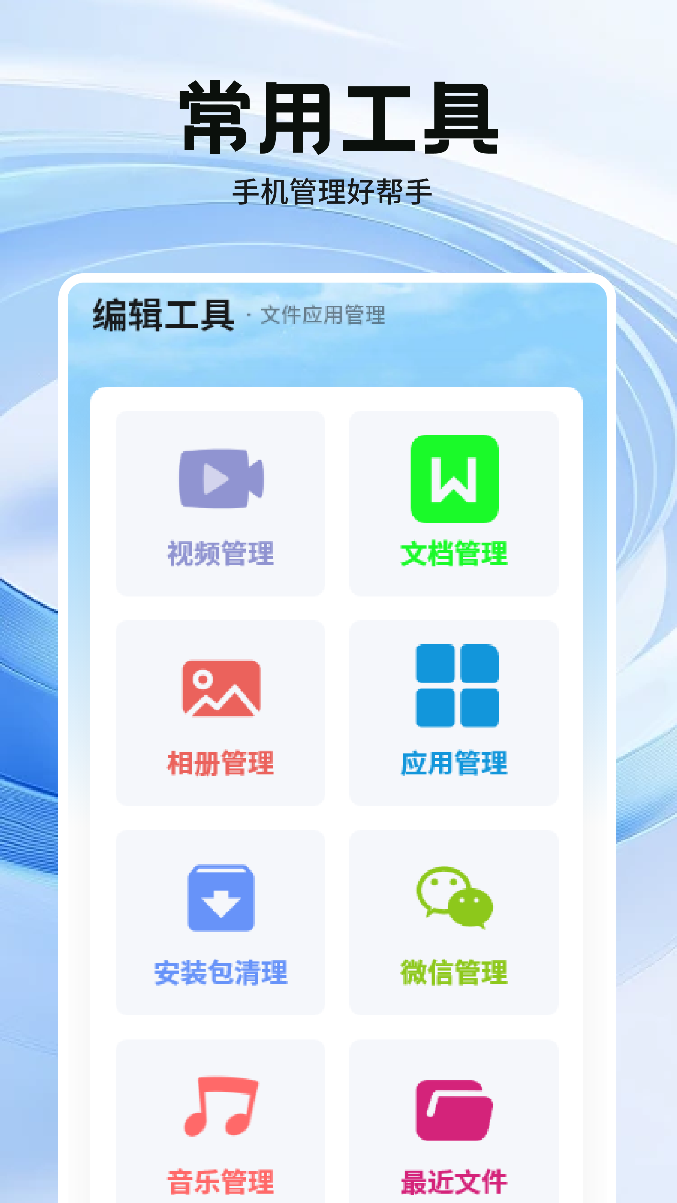安全管家卫士最新免费版图2