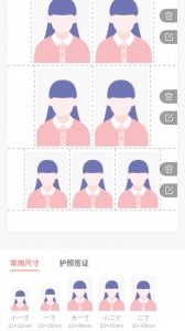 汉印美照最新免费版图3