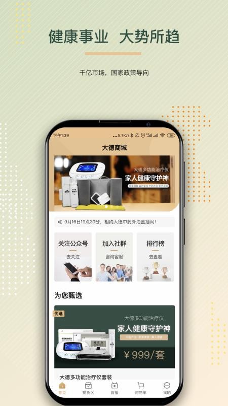 大德天地官方最新版图3