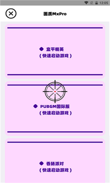 画质mxpro无任务模式游戏纯净最新版图6